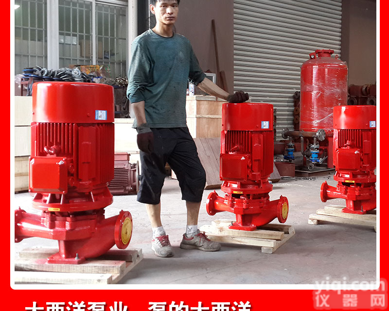 3C认证电动<em>消防泵</em>125GDL100-20×3<em>多级</em><em>消防泵</em>生产厂家 <em>上海</em><em>多级</em><em>消防泵</em>