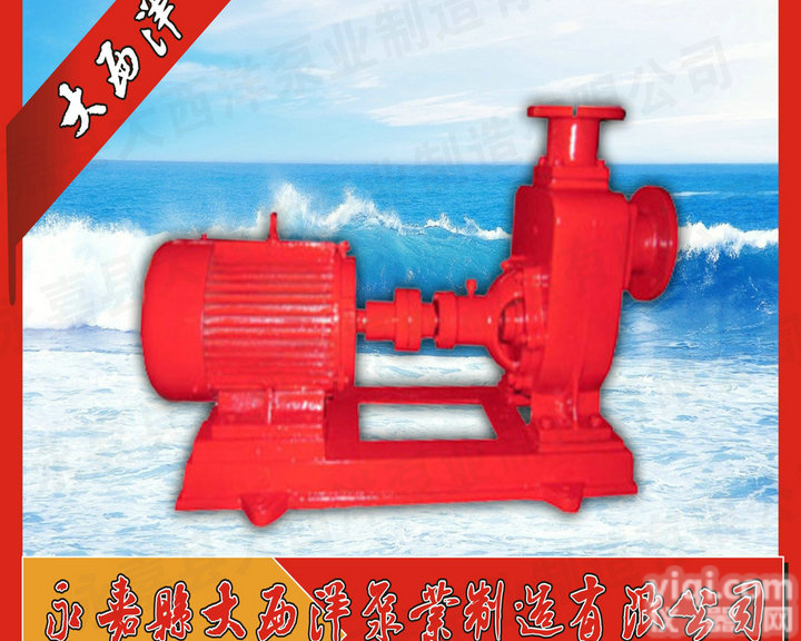 <em>自吸式</em>消防稳压供<em>水泵</em>，上海卧式自吸消防栓泵，大西洋卧式消防泵