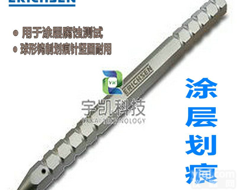 德国仪力信<em>Erichsen</em> <em>426</em>型<em>划痕</em>笔 涂层<em>划痕</em>笔