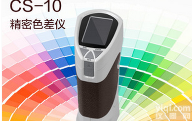 <em>色差</em>仪CS-10，<em>苏州</em>测色仪