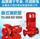 <em>消防泵</em>参考价格表，XBD<em>消防泵</em>型号选购，<em>大西洋</em>立式单级<em>消防泵</em>