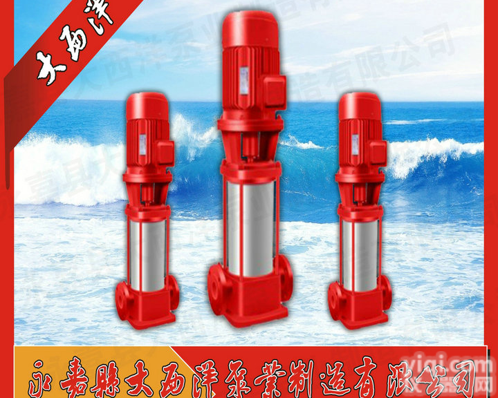 <em>转速</em>高<em>消防泵</em>，消防3C认证立式<em>消防泵</em>，电动<em>单级</em><em>消防泵</em>