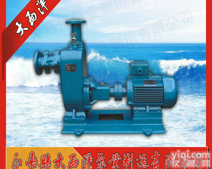 ZX型号自吸泵，优质<em>电机</em>自吸泵，<em>卧式</em>自吸泵