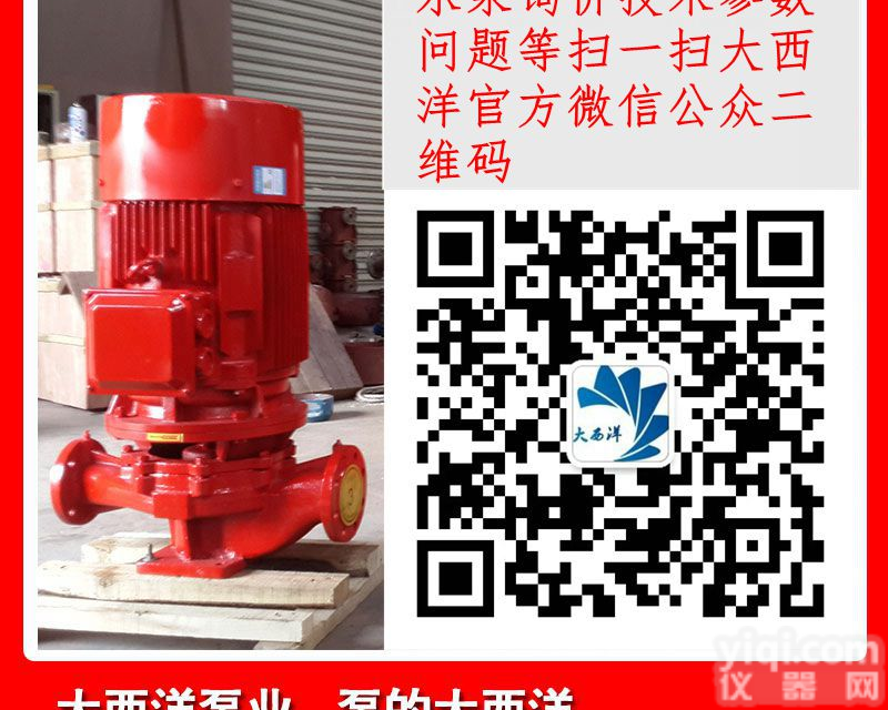 <em>铸铁</em>立式多级<em>消防泵</em>特点，<em>耐久</em>耐用GX率<em>消防泵</em>，CCCF认证立式多级<em>消防泵</em>