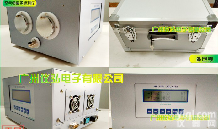 总代理日本COM-3800<em>高性能</em>空气正负<em>离子</em>检测仪