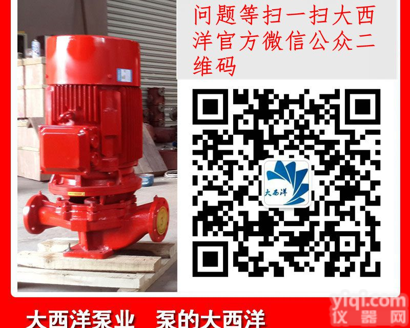 优质立式<em>单级</em><em>消防泵</em>，立式<em>单级</em><em>消防泵</em>房图集，XBD-L立式<em>单级</em><em>消防泵</em>