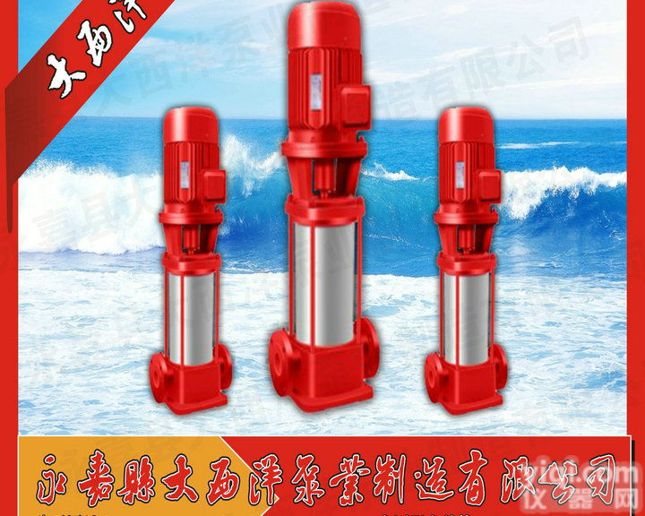 立式<em>多级</em><em>消防泵</em>，<em>多级</em><em>消防泵</em>性能特点，<em>上海</em>生产立式<em>多级</em><em>消防泵</em>