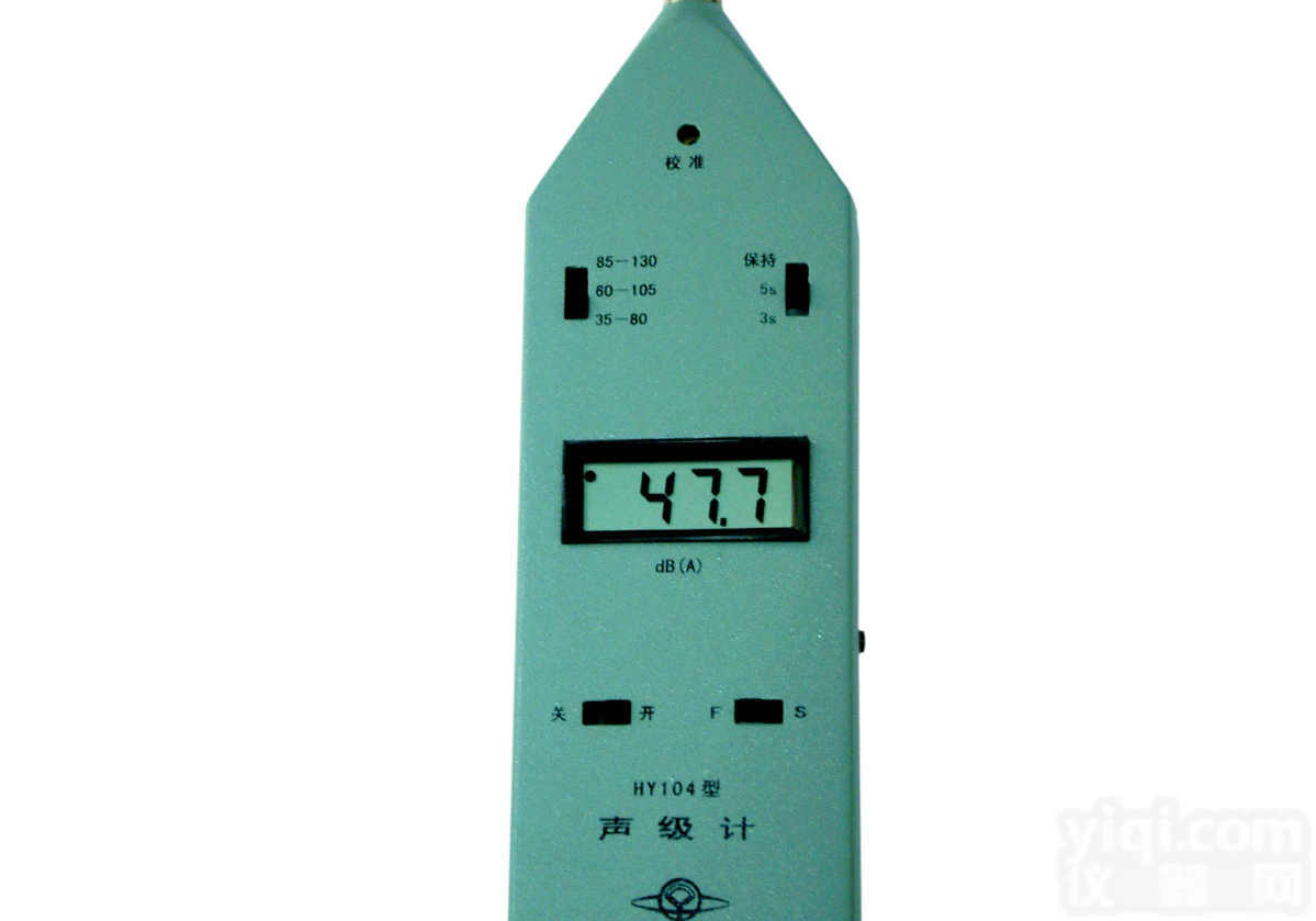 衡仪HY104L型低声级<em>声级计</em>广东省代理商