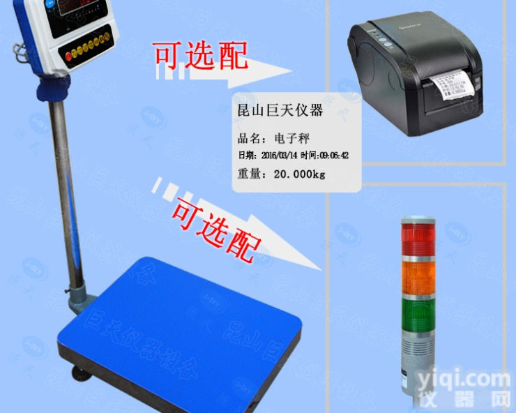 联贸30kg<em>打印</em>电子称 <em>标签</em><em>打印</em><em>电子秤</em> 条码<em>打印</em>电子称