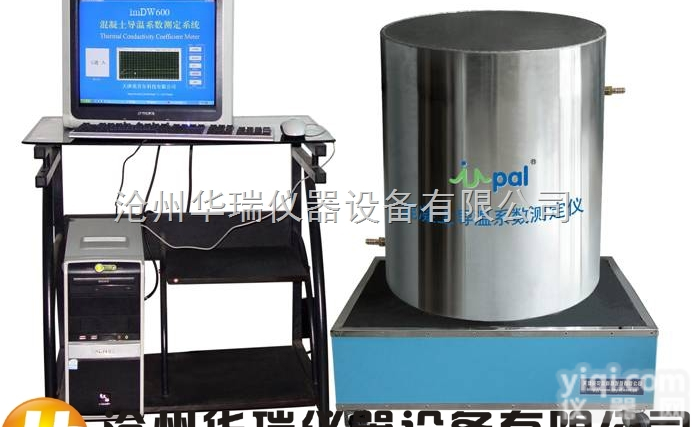 混凝土<em>导温系数</em><em>测定仪</em>图片