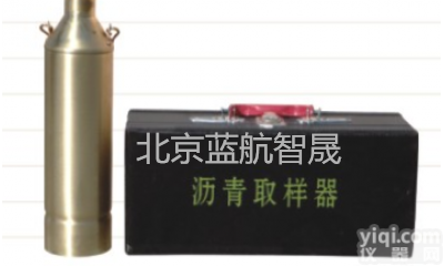 <em>沥青</em><em>取样器</em>准备方法，<em>沥青</em><em>取样器</em>使用说明书