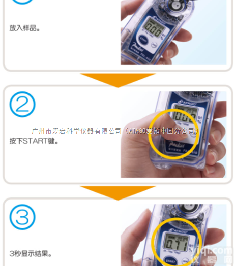 供应正规渠道ATAGO进口<em>盐度计</em>，<em>电导</em>法<em>盐度计</em>，<em>电导</em>法<em>盐度计</em>品Pai