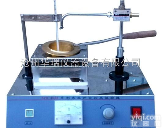 沥青<em>克利夫兰</em>闪点仪（<em>开口杯</em>法）工作原理