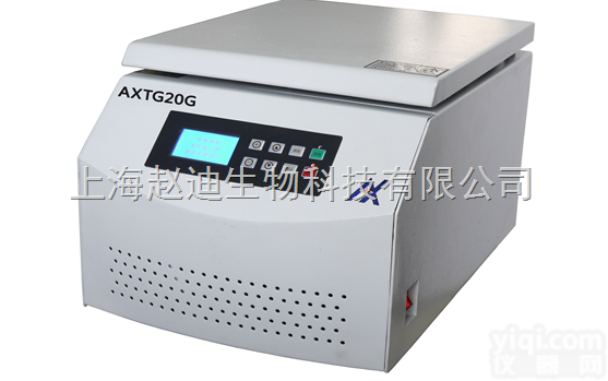 AXTG20G上海台式高速大容量<em>离心</em>机 <em>离心</em>机详细<em>参数表</em>
