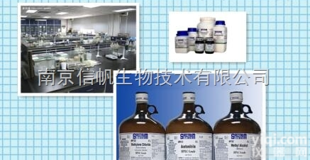 5-胞苷三磷酸二<em>钠盐</em>高品质<em>试剂</em>,进口<em>试剂</em>