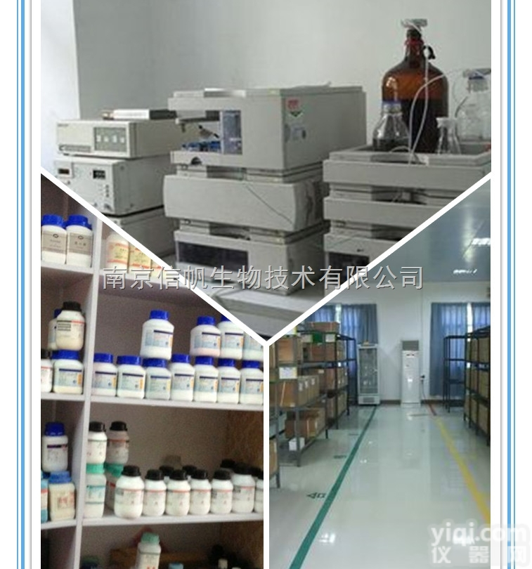 <em>罗红霉素</em>高品质<em>试剂</em>,进口<em>试剂</em>