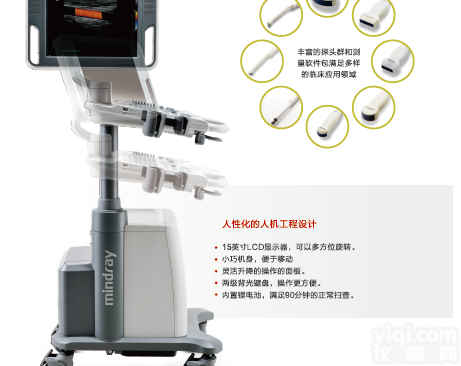 迈瑞台式彩超DC-N2S彩色<em>多普勒</em> 三维彩超机<em>四维</em>彩色b超机器推车式