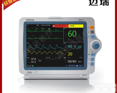迈瑞iMEC 7多<em>参数</em>监护仪 床边病人监护设备 <em>心电监护仪</em>