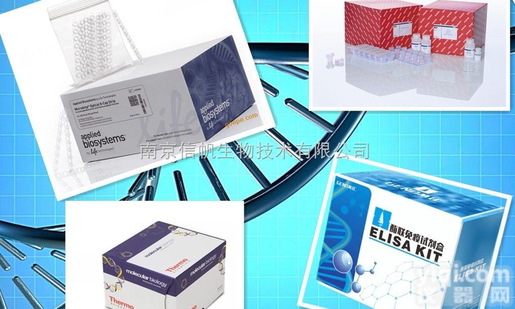 透明质酸酶<em>高品质</em><em>试剂</em>,进口<em>试剂</em>