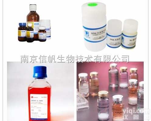 <em>叶酸</em><em>高品质</em>试剂,进口试剂