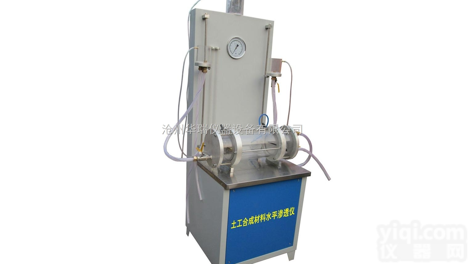 土工布合成材料<em>水平渗透</em>仪（<em>公路</em>标准）