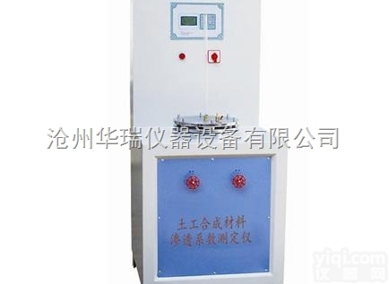 <em>土工布</em>合成材料<em>渗透</em>系数测定仪图片