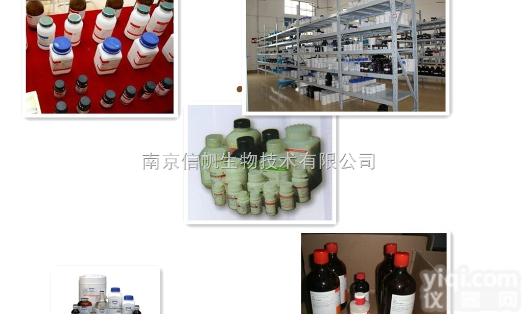 2-<em>吡啶甲酸</em>高品质<em>试剂</em>,进口<em>试剂</em>