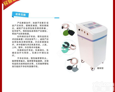 产后<em>康复</em>ZL仪 产后综合ZL仪 <em>妇产科</em>电子ZL仪YL器械设备