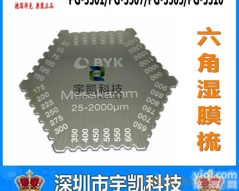 德国<em>毕克</em>BYK湿膜厚度测量型号PG-3501及其他型号湿膜测厚仪