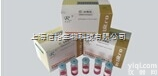Ghrelin/GHRL<em>试剂盒</em>,人胃促<em>生长素</em>检测<em>试剂盒</em>