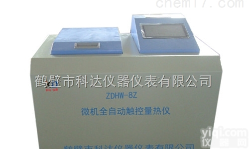 新款<em>全自动</em><em>量热仪</em>/<em>全自动</em>触控<em>量热仪</em>/高精度<em>全自动</em><em>量热仪</em>