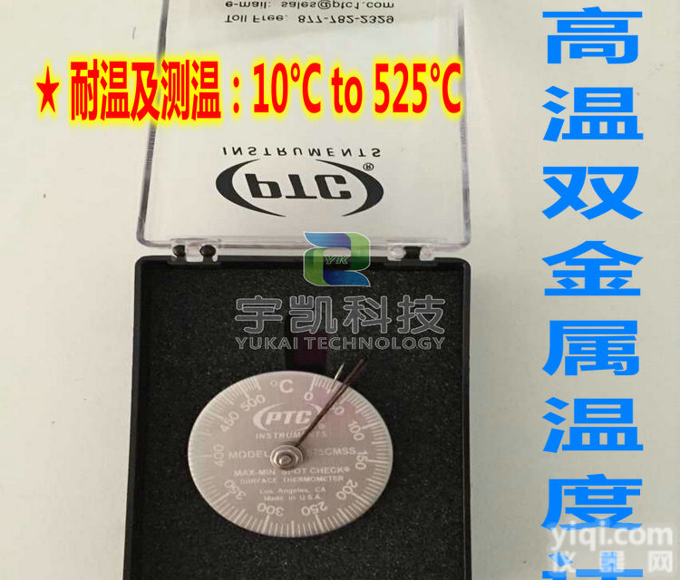 美国PTC 575CMSS高温指<em>针式</em>双金属<em>温度计</em>