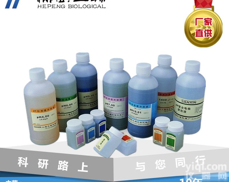 <em>碘酸钾</em>标准<em>滴定</em><em>溶液</em>厂家价格