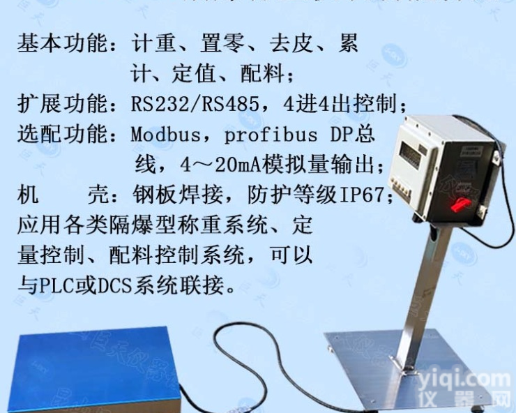 泰州60kg/5g<em>分体式</em><em>电子秤</em> 60kg/5g<em>分体式</em><em>电子秤</em>报价