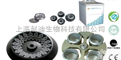 GL-24MC<em>超高速</em>冷冻<em>离心机</em> 上海<em>医用</em>实验室<em>离心机</em>