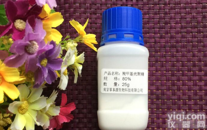 壳聚糖 化妆品<em>保健品</em>级别 水溶性壳聚糖 <em>现货</em>销售 热卖产品