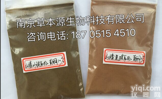 <em>现货供应</em> 山楂粉 <em>营养</em>丰富 免费提供样品