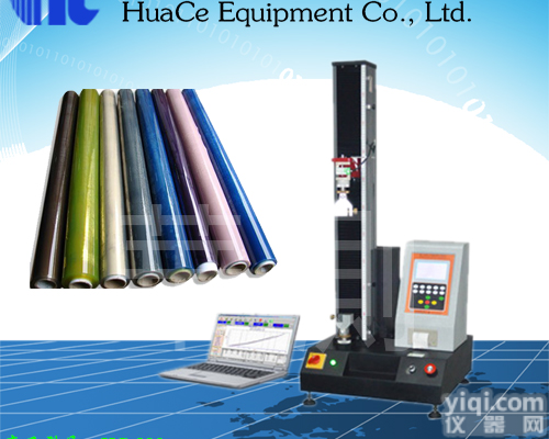 <em>六安</em>塑料薄膜<em>拉力</em><em>试验机</em>厂家校准  <em>六安</em>塑料薄膜<em>拉力</em><em>试验机</em>厂家定制