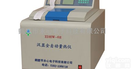 生物值颗粒然大卡仪/发热量检测仪/热值分析仪/自动<em>量热仪</em>优质厂家采购批发价格合理