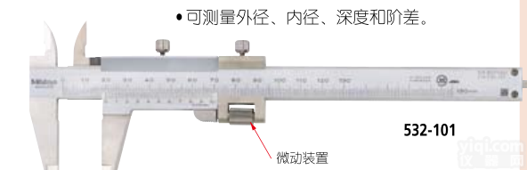 三丰Mitutoyo带微调功能游标<em>卡尺</em>532-<em>120</em>