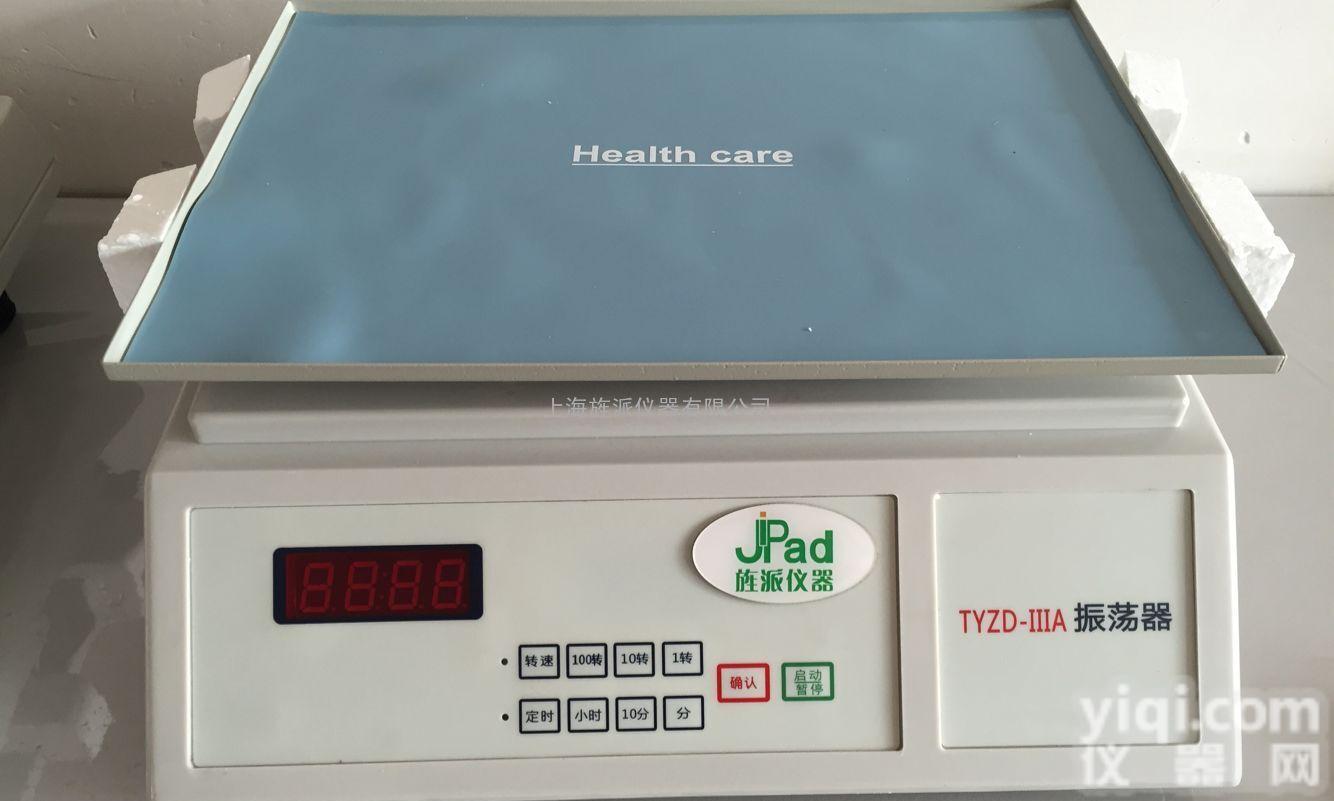 <em>检验科</em><em>振荡器</em>混匀器医院专用