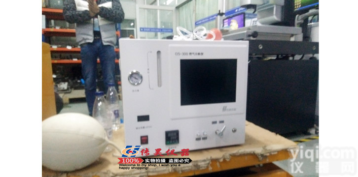 忻州<em>天然气</em>地区<em>天然气</em>煤改气<em>天然气</em>锅炉在线<em>天然气</em>热值分析仪上海传昊GS-300