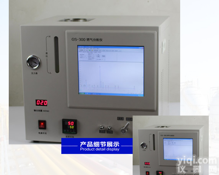 推荐供应上海传昊GS-300型<em>天然气</em>热值<em>分析仪</em> <em>天然气</em>中氮气及其<em>组分</em>JZ分析