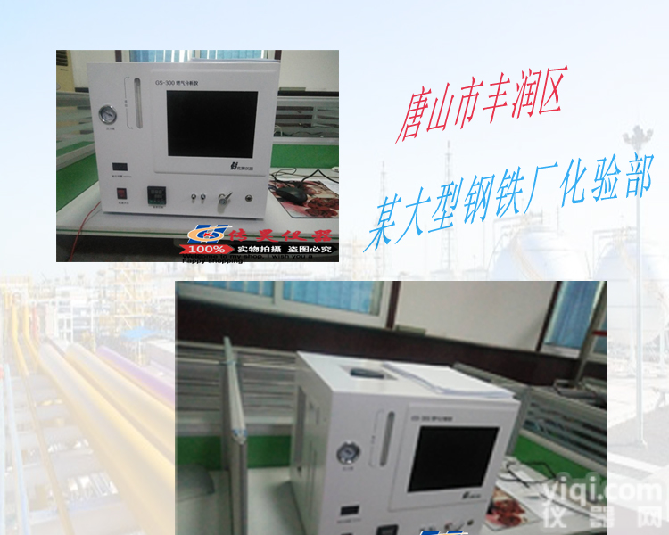 供应推荐上海传昊GS-300天然气气质色谱<em>分析仪</em> 天然气热值<em>分析仪</em> 热值检测仪 <em>国产</em>色谱仪厂家直销