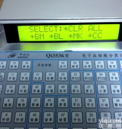 供应QI3536全自动血细胞计数仪，9位血球分类<em>计数器</em>价格，供应机械式九位血球分类<em>计数器</em>，电子血球分类<em>计数器</em>生产<em>厂家</em>