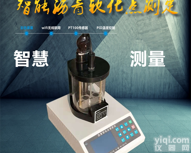煤沥青软化点<em>试验</em>仪沥青软化点<em>试验</em><em>器制造</em>商