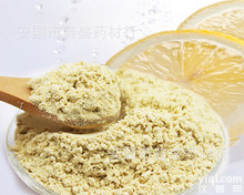 现货供 应柠檬粉 <em>溶解</em>效果好 全国包邮