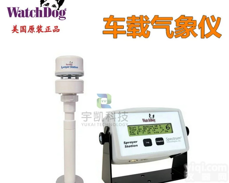 美国WatchDog看家狗系列农药<em>喷雾</em><em>专用</em>车载移动气象站