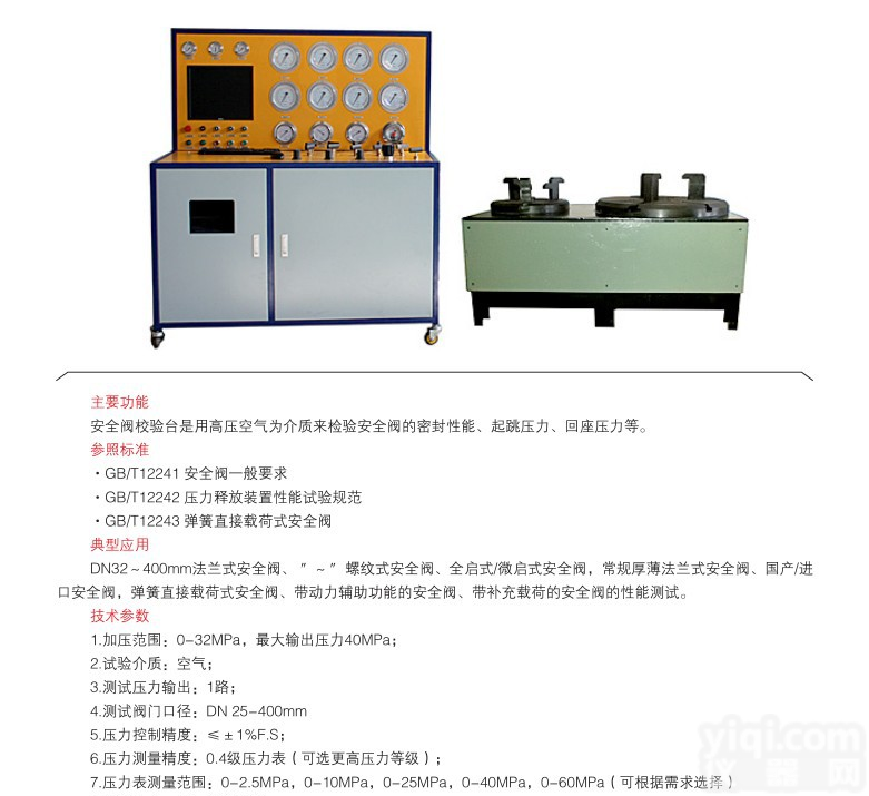 安全阀压力性能<em>校验台</em>  安全阀试压<em>测试</em>台  2017款安全阀<em>校验台</em>