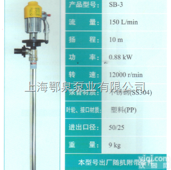 SB-3<em>电动</em>抽液泵,SB-3<em>电动</em>抽<em>油泵</em>,不锈钢<em>电动</em>插桶泵